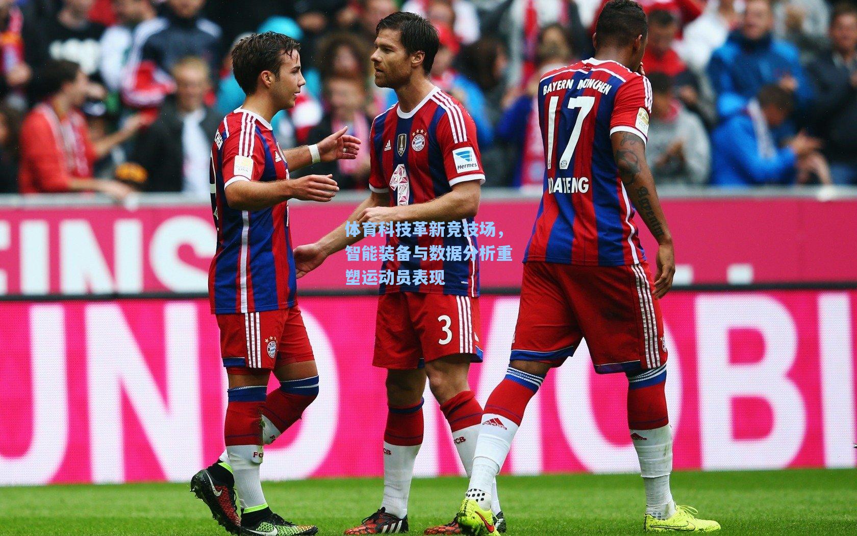 体育科技革新竞技场，智能装备与数据分析重塑运动员表现