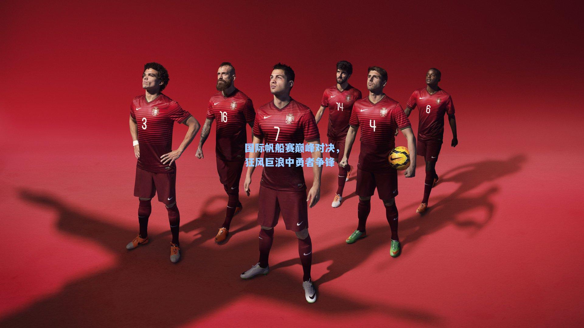 国际帆船赛巅峰对决，狂风巨浪中勇者争锋