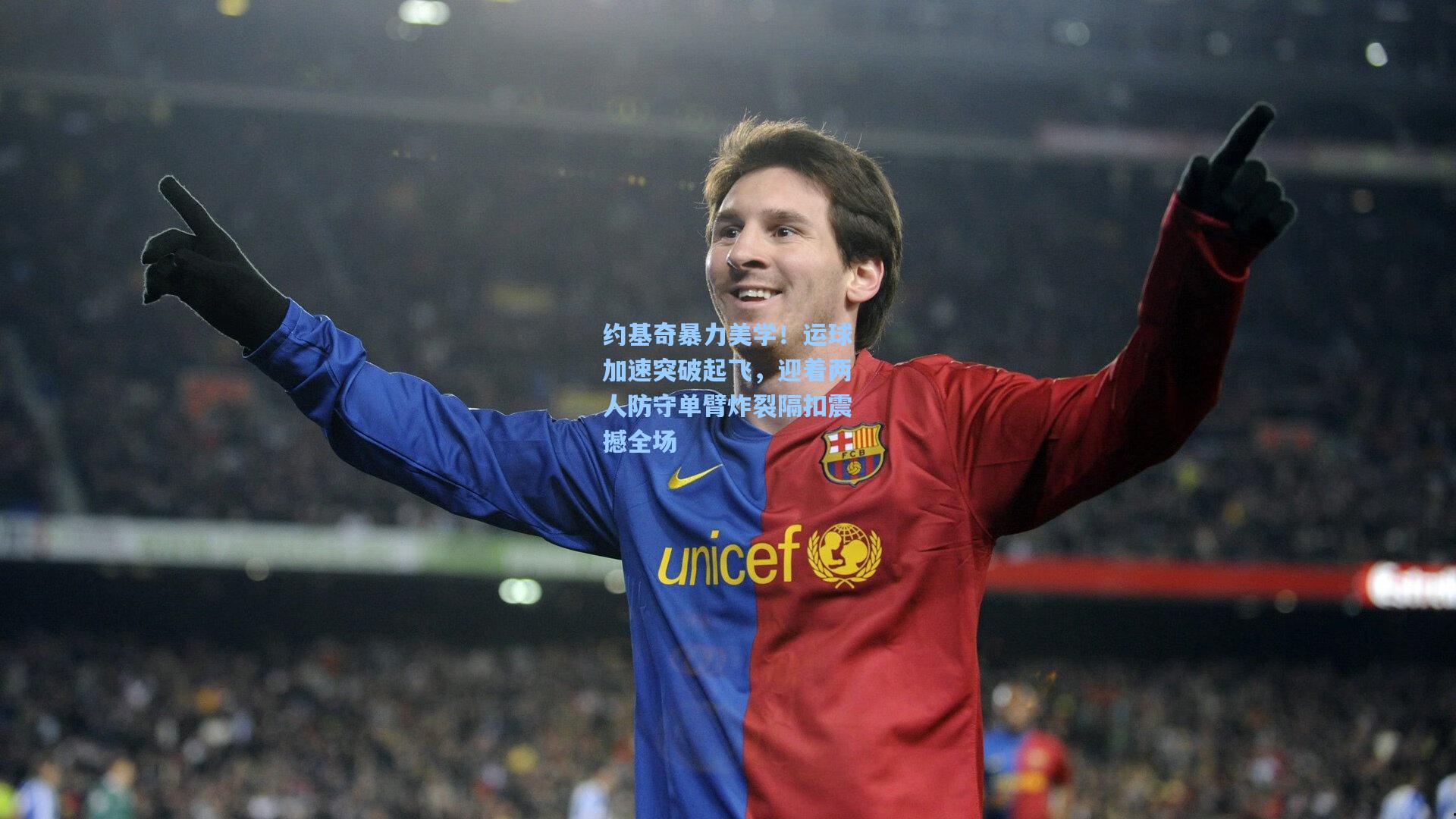 约基奇暴力美学！运球加速突破起飞，迎着两人防守单臂炸裂隔扣震撼全场