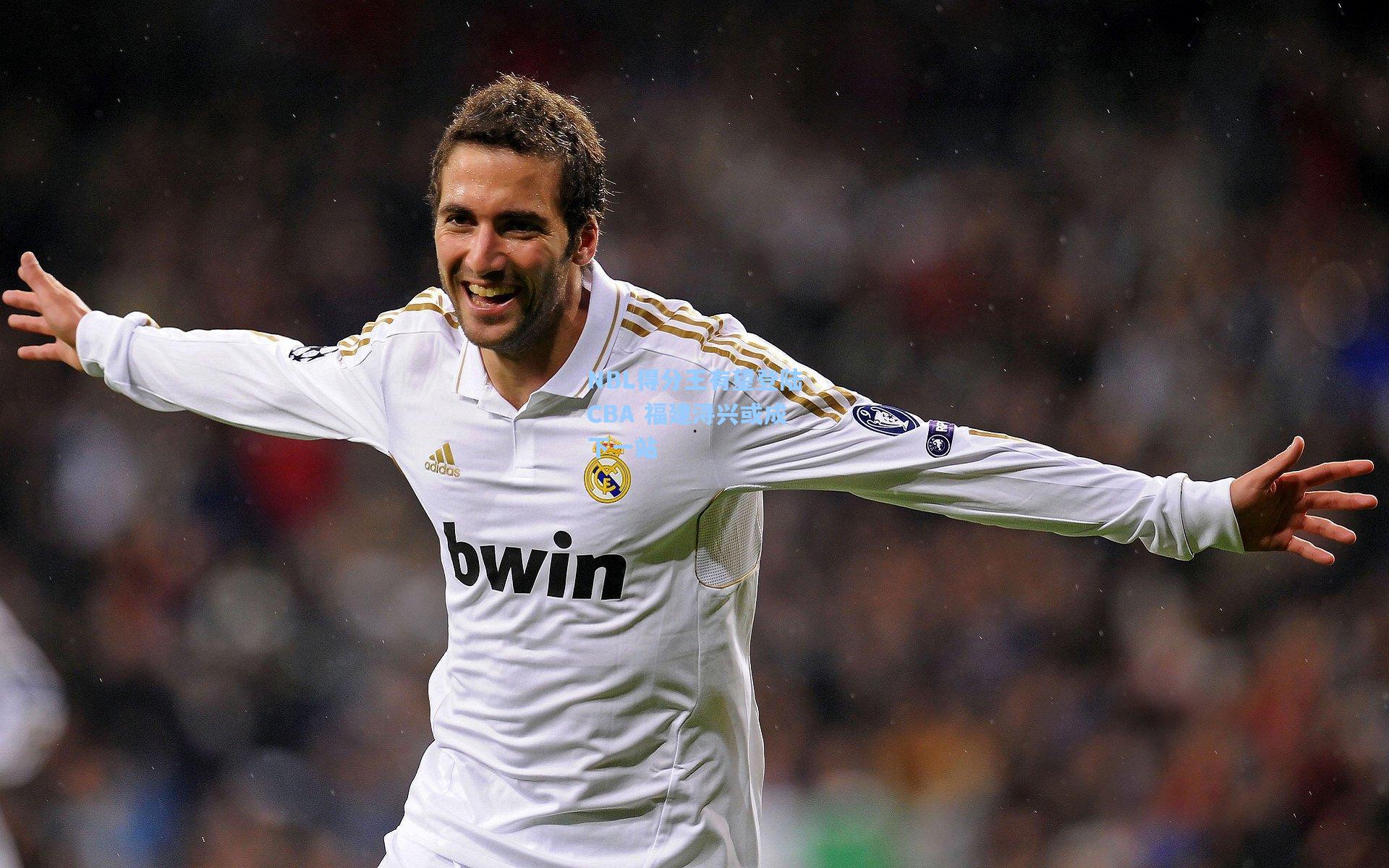 NBL得分王有望登陆CBA 福建浔兴或成下一站